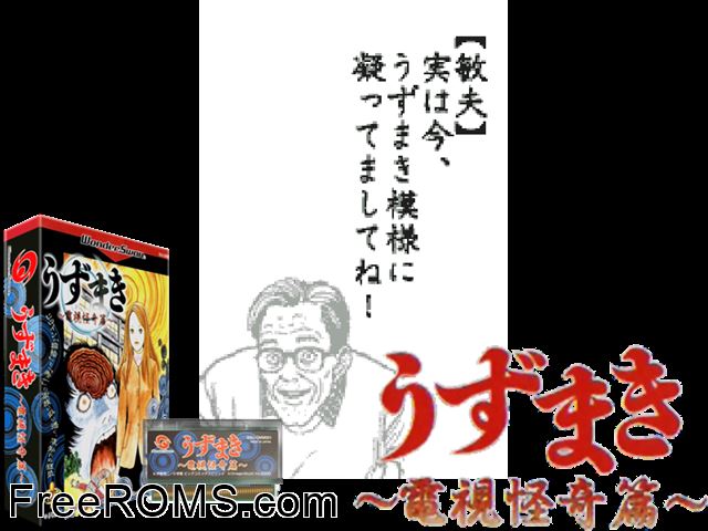 Uzumaki - Denshi Kaiki Hen (J) [M][!] Wonderswan game showing 3D box cover and gameplay screenshot